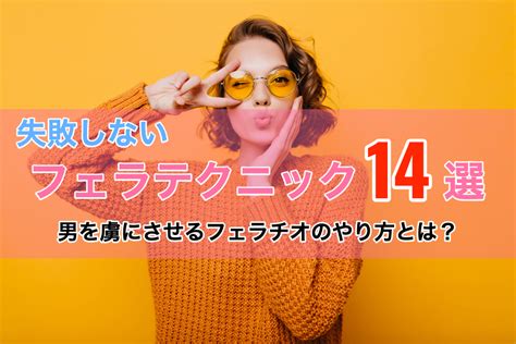 気持ちいいフェラ やり方|【フェラより3倍気持ち良い？】 彼を悶絶させる手コ。